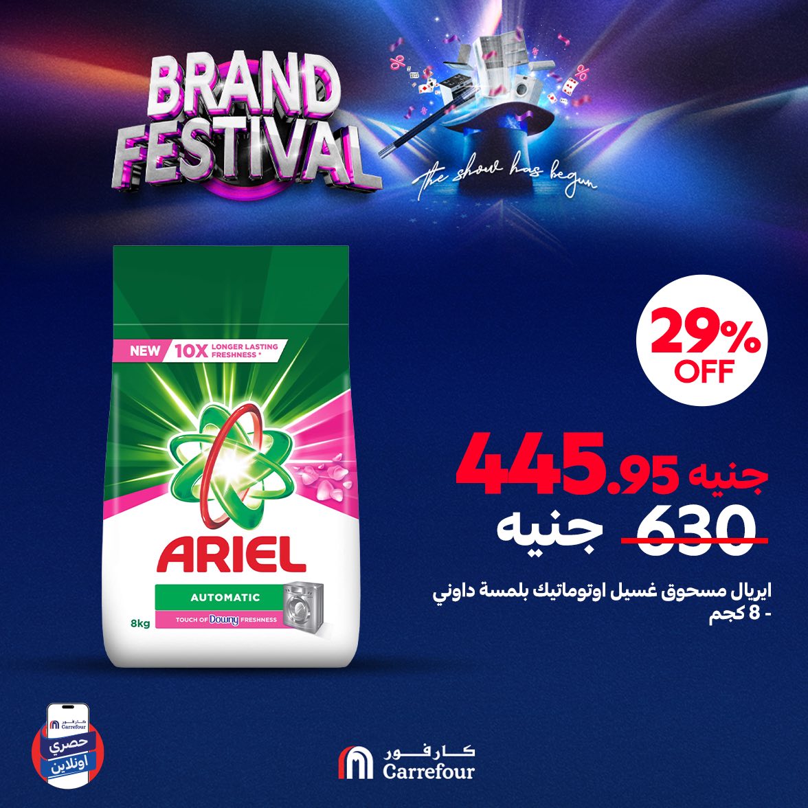carrefour offers from 28jul to 1jun 2025 عروض كارفور من 28 يوليو حتى 1 يونيو 2025 صفحة رقم 25